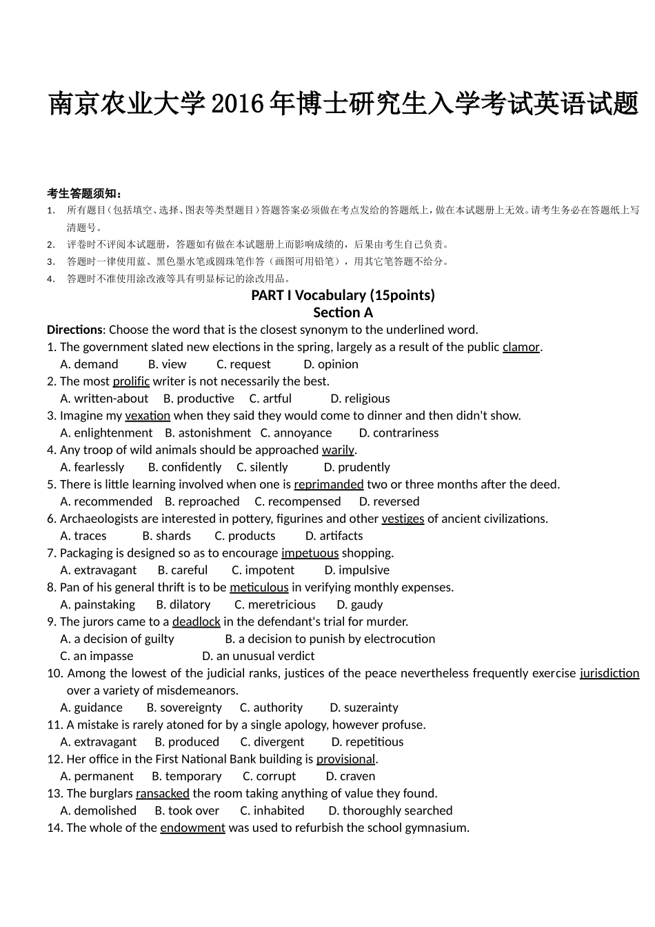 南京农业大学2016年博士研究生入学考试英语试题_第1页