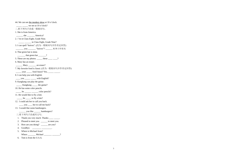 七年级英语(上)句型转换专项训练_第3页