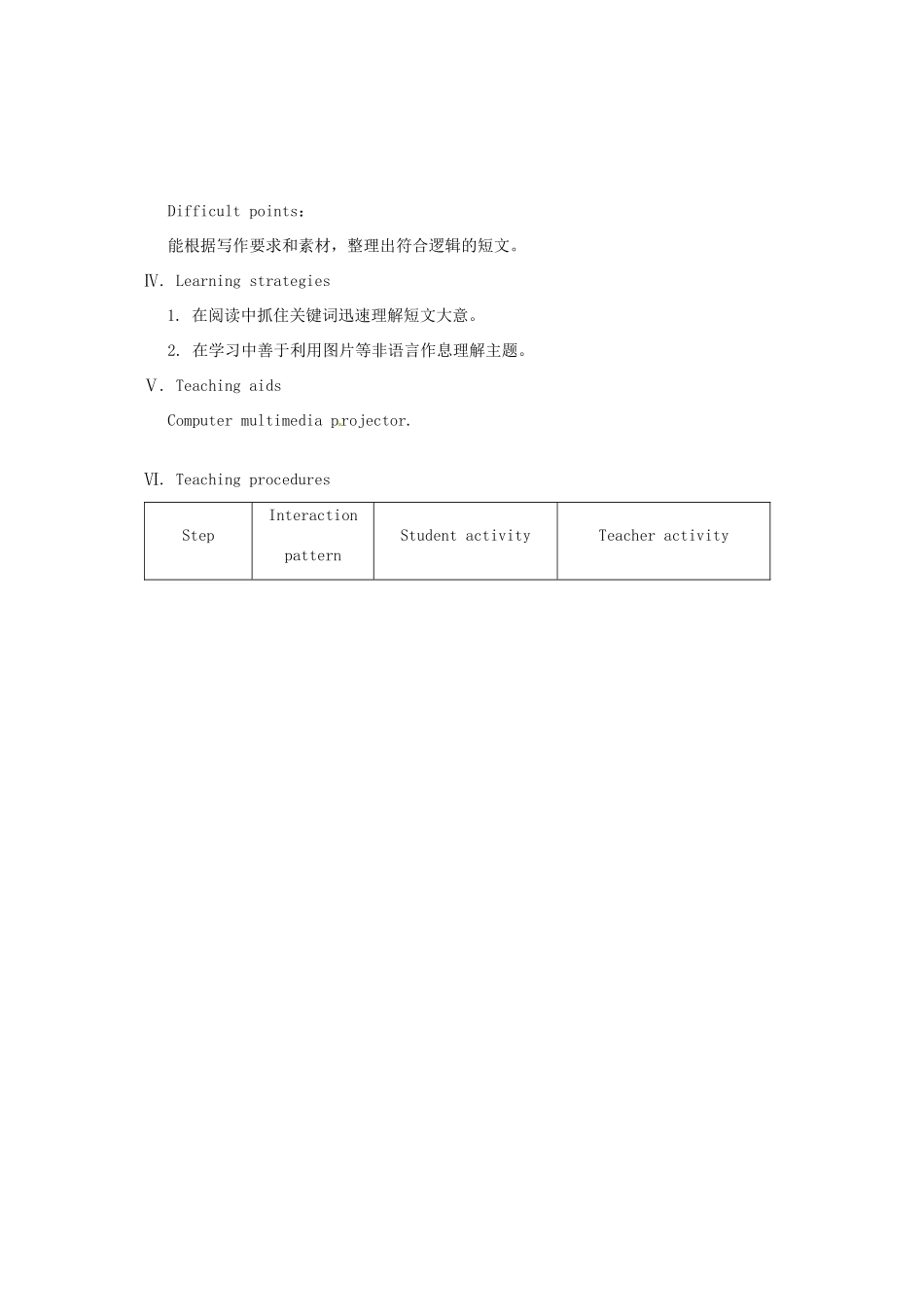 重庆市梁平实验中学八年级英语下册 Unit 8 Our Clothes Topic1 We will have a class fashion show Section D教案 （新版）仁爱版_第2页