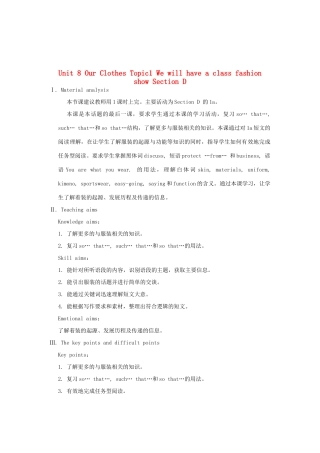 重庆市梁平实验中学八年级英语下册 Unit 8 Our Clothes Topic1 We will have a class fashion show Section D教案 （新版）仁爱版
