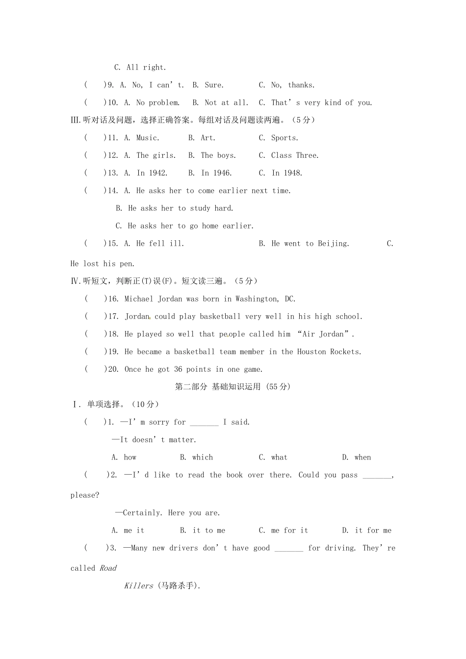 福建省长汀县第四中学八年级英语上册 Unit 1 Playing Sports Topic 2测试题 （新版）仁爱版_第2页
