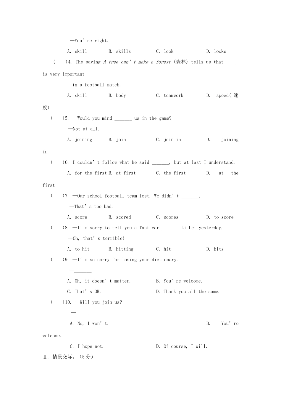 福建省长汀县第四中学八年级英语上册 Unit 1 Playing Sports Topic 2测试题 （新版）仁爱版_第3页