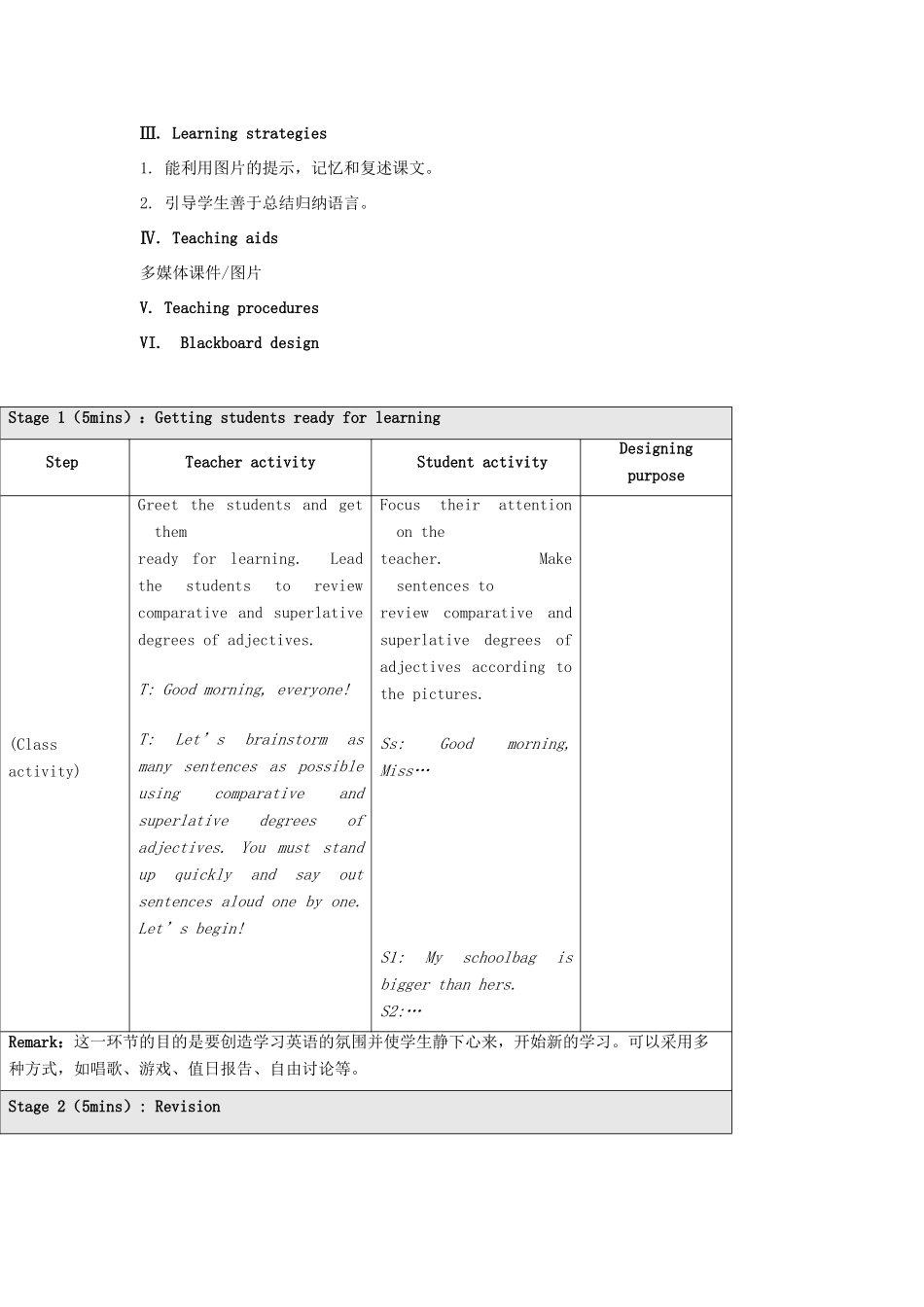 秋八年级英语上册 Unit 4 Topic 2 How can we protect ourselves from the earthquake Period 4教学案例设计 （新版）仁爱版-（新版）仁爱版初中八年级上册英语教案_第3页