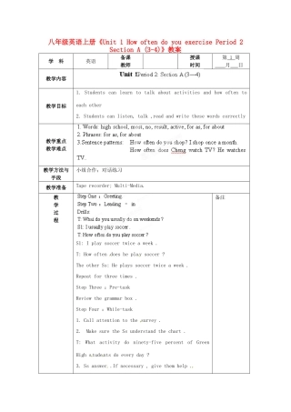 福建省泉州市泉港三川中学八年级英语上册《Unit 1 How often do you exercise Period 2 Section A (3-4)》教案 人教新目标版