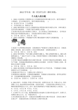 个人收入的分配