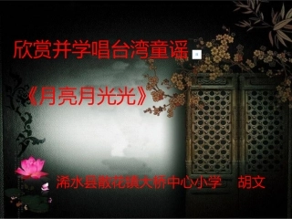 月亮月光光2