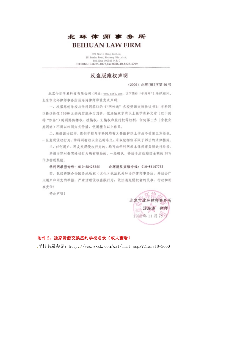 浙江省绍兴县杨汛桥镇中学人教版八年级英语上册 Unit4《How do you get to school》教案（1） 人教新目标版 _第3页