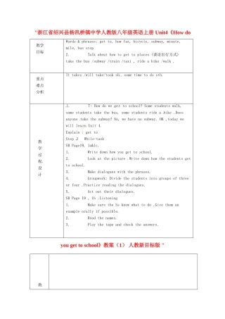 浙江省绍兴县杨汛桥镇中学人教版八年级英语上册 Unit4《How do you get to school》教案（1） 人教新目标版 