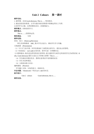 三年级Unit2color教案文档