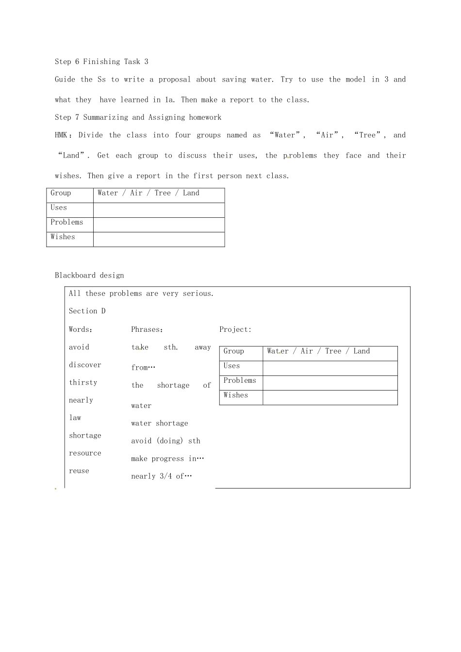 福建省泉州市安溪县九年级英语上册 Unit 2 Saving the earth Topic 2 All these problems are very serious Section D教案 （新版）仁爱版-（新版）仁爱版初中九年级上册英语教案_第2页