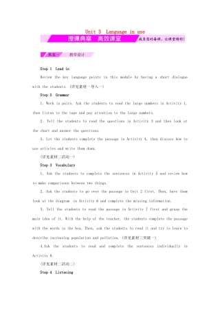 秋八年级英语上册 Module 9 Population Unit 3 Language in use（授课典案一）教学设计 （新版）外研版-（新版）外研版初中八年级上册英语教案