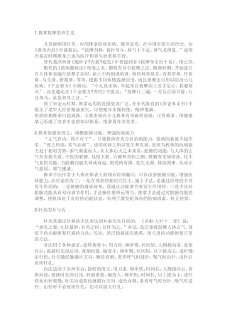 康复科走廊宣传资料