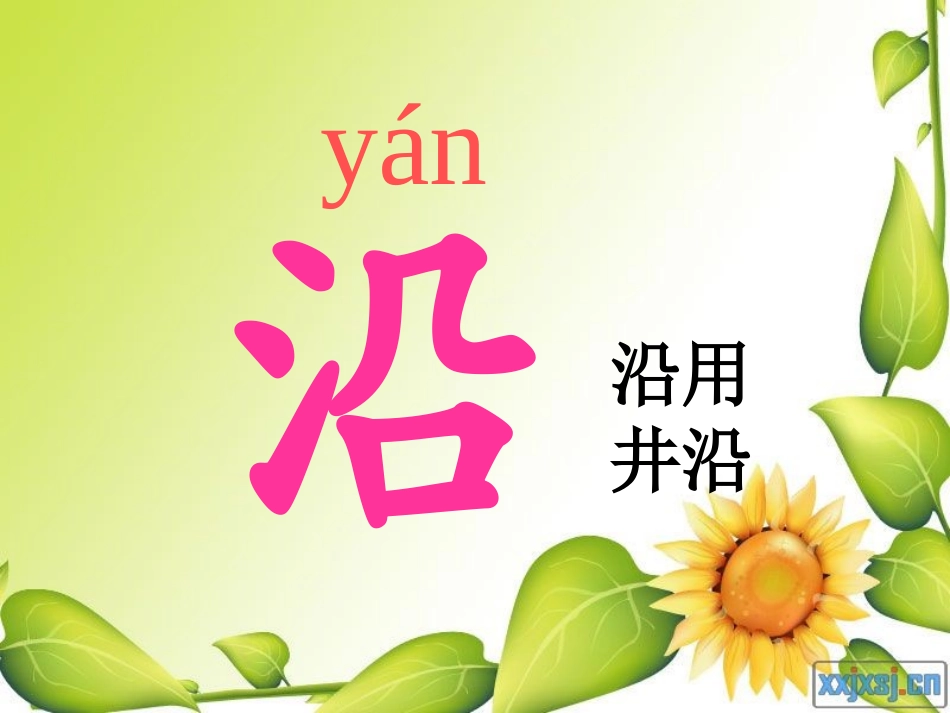 坐井观天PPT_第3页