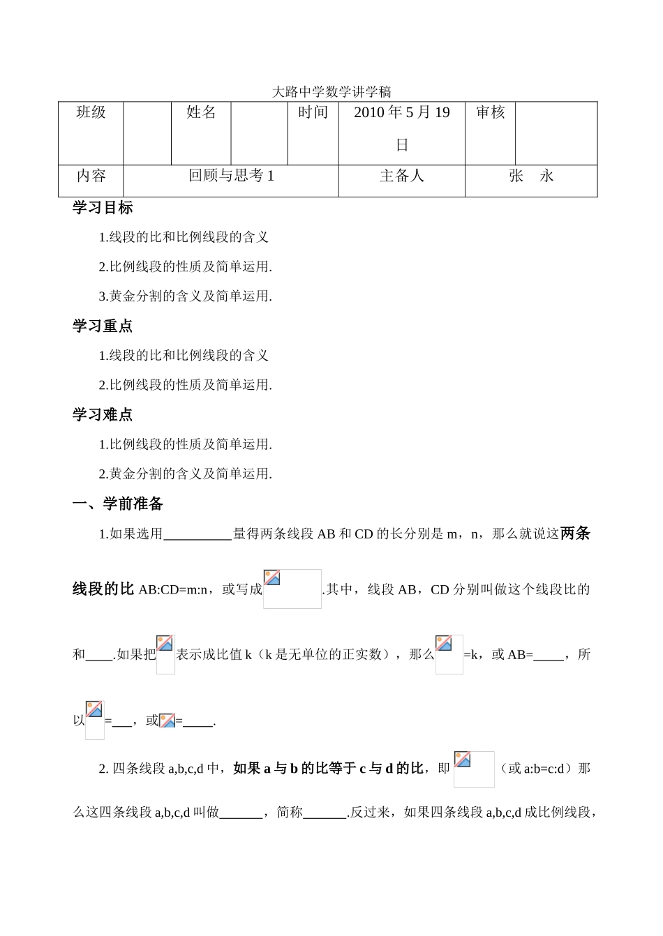 回顾与思考1_第1页