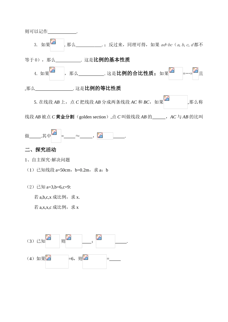 回顾与思考1_第2页