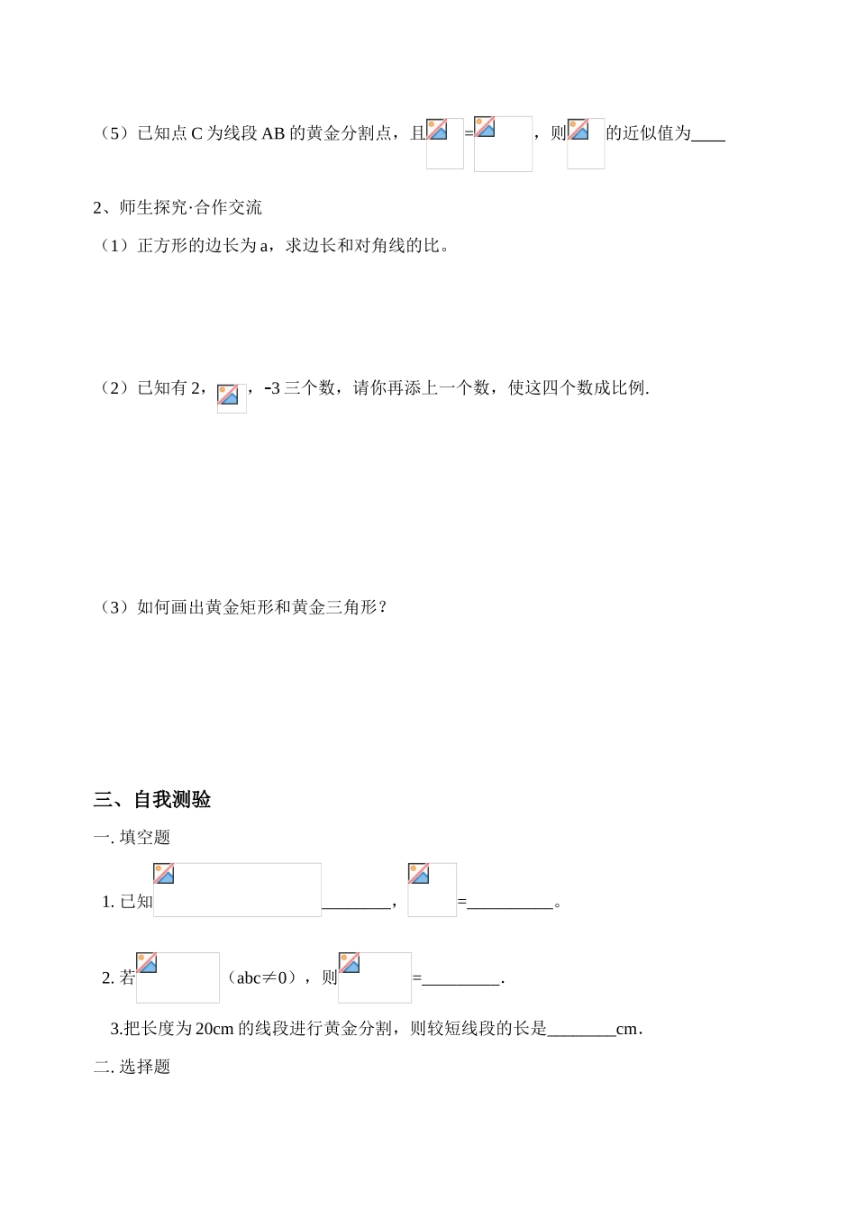 回顾与思考1_第3页
