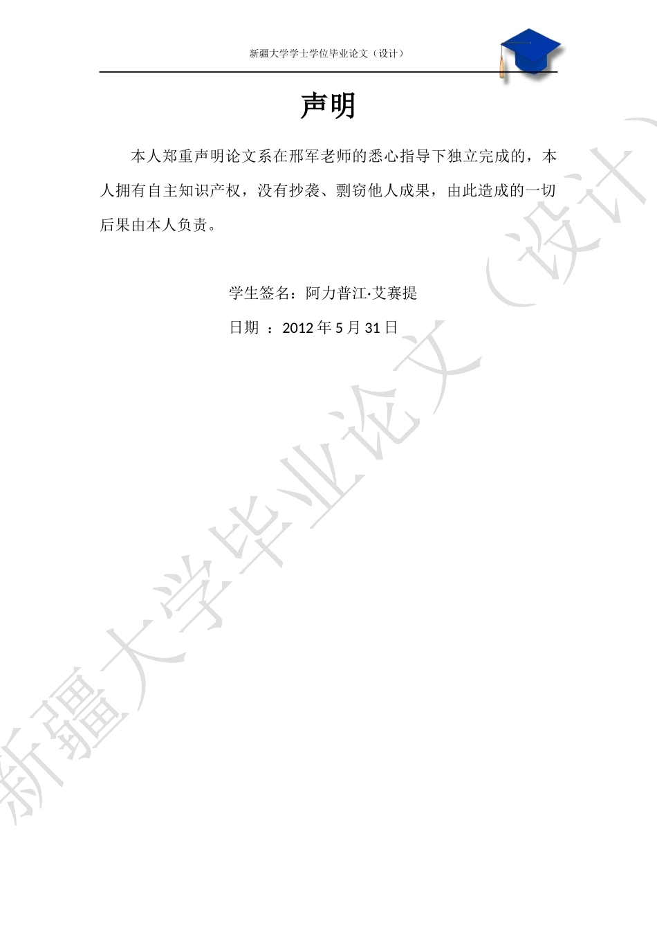 年产500吨苹果罐头厂生产车间的工艺设计_第2页