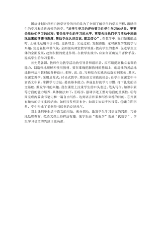 国培总结(1)