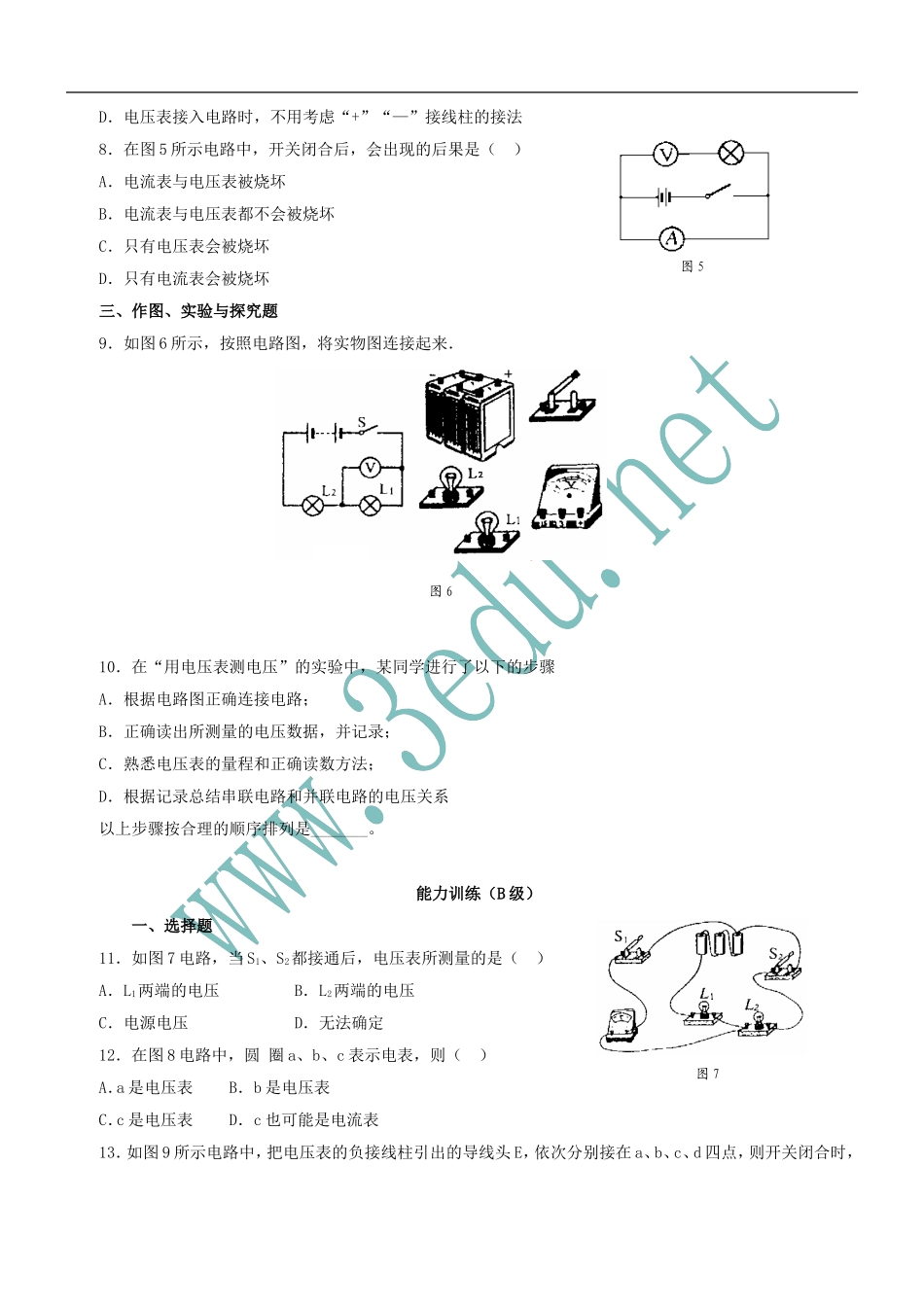 九年级物理电压和电压表的使用同步练习题_第2页