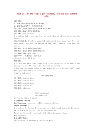 浙江省台州市黄岩区头陀镇中学九年级英语Unit 10 By the time I got outside, the bus had already left 教案 人教新目标版