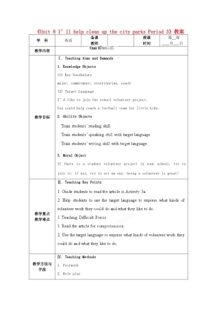 福建省泉州市泉港三川中学九年级英语全册《Unit 8 I’ll help clean up the city parks Period 3》教案 人教新目标版
