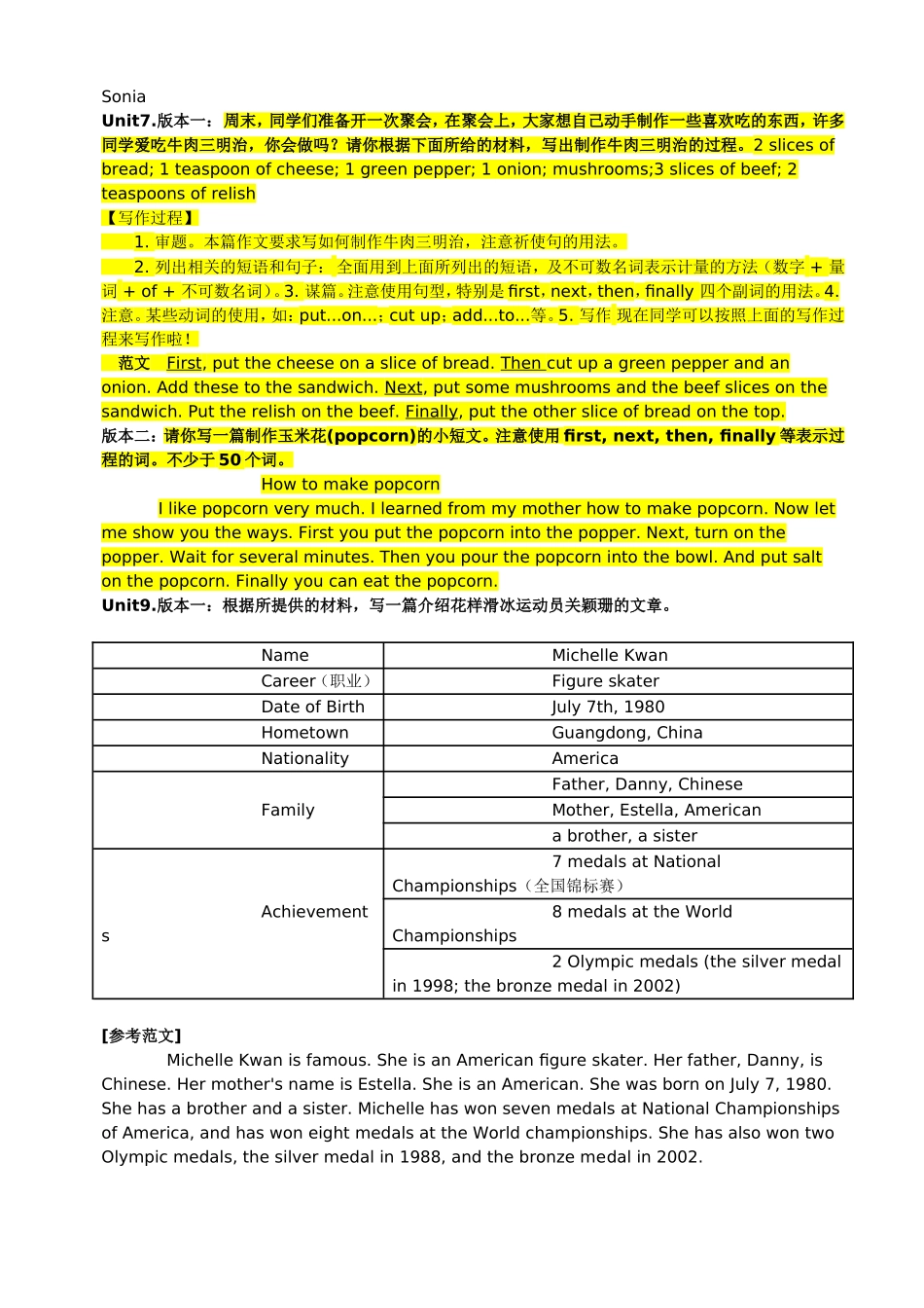 人教版八年级英语作文(上下册)范文_第3页