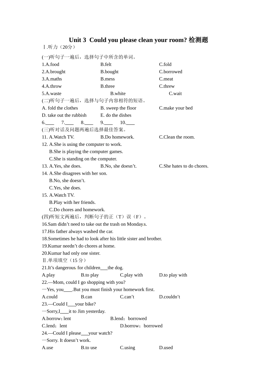 人教版八年级英语下册《Unit3Couldyoupleasecleanyourroom》检测题_第1页