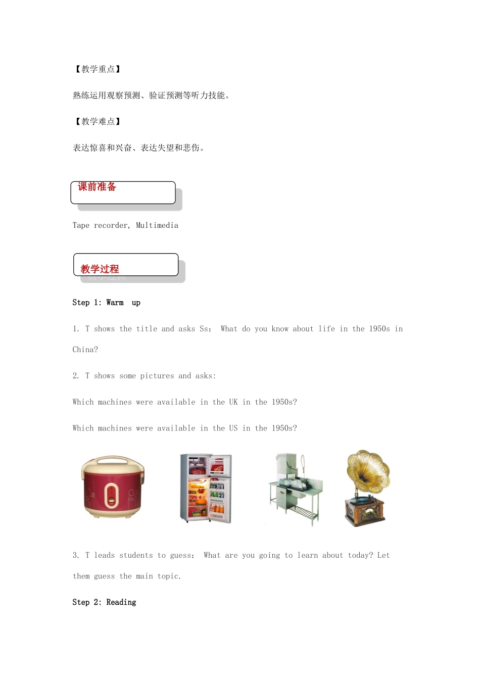 秋期八年级英语下册 Unit 5 Memories Lesson 15 Life in the s教案 （新版）北师大版-（新版）北师大版初中八年级下册英语教案_第2页