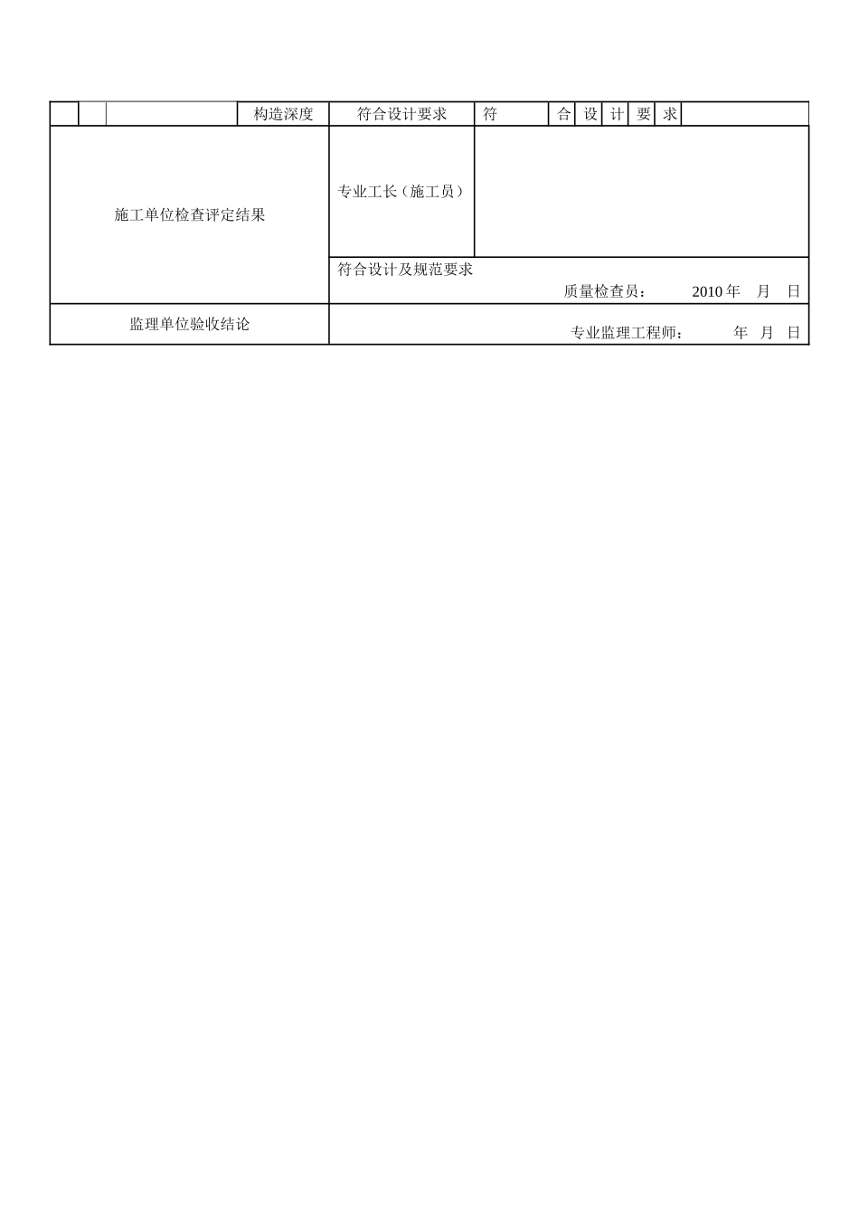沥青混凝土面层检验批_第3页