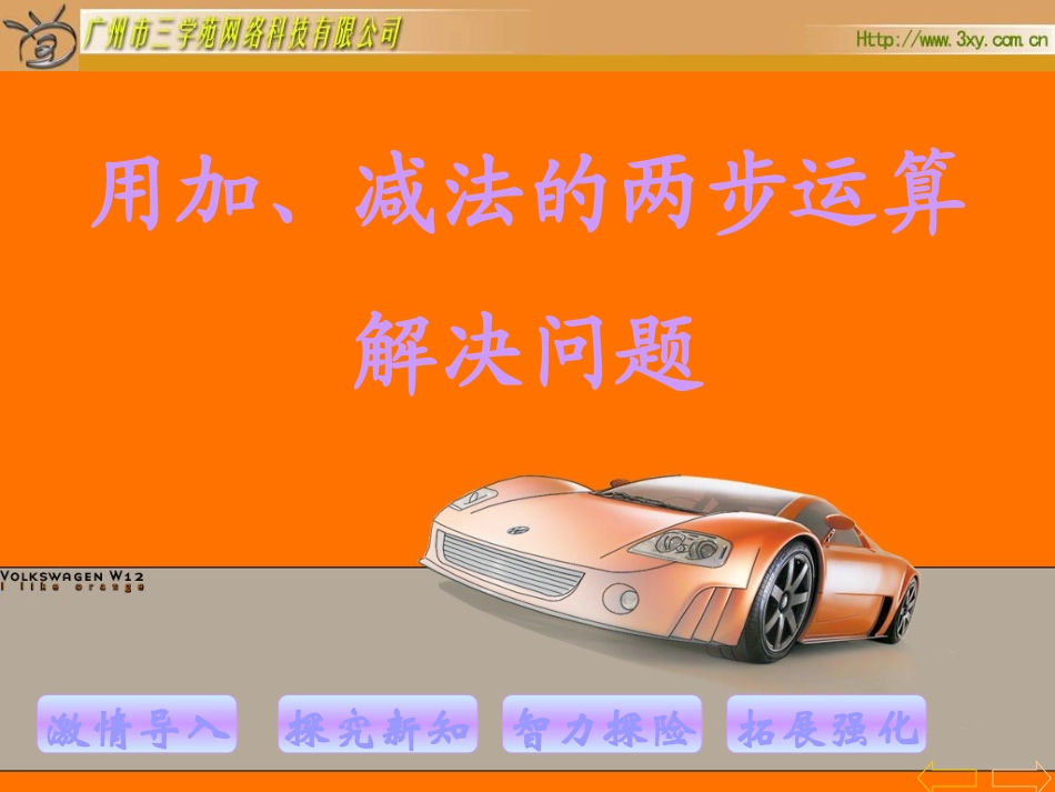 解决问题 (5)_第2页