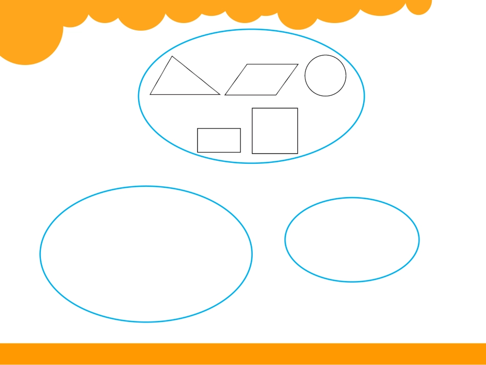 图形的分类课件_第3页