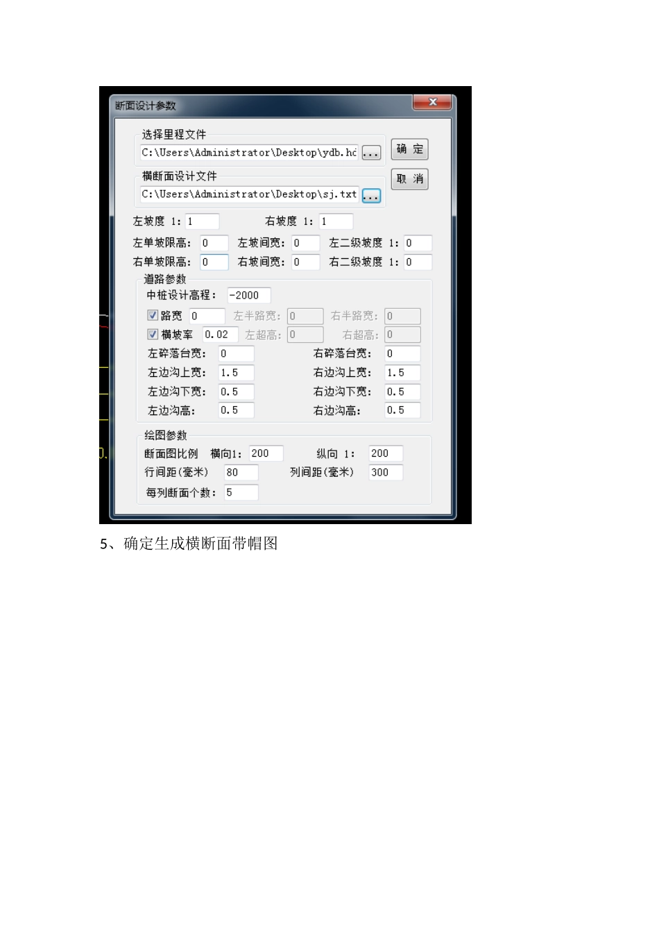 南方cass断面法计算土方量详细步骤及文件格式_第2页