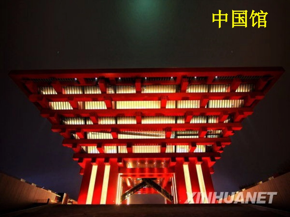 认识公顷课件_第2页