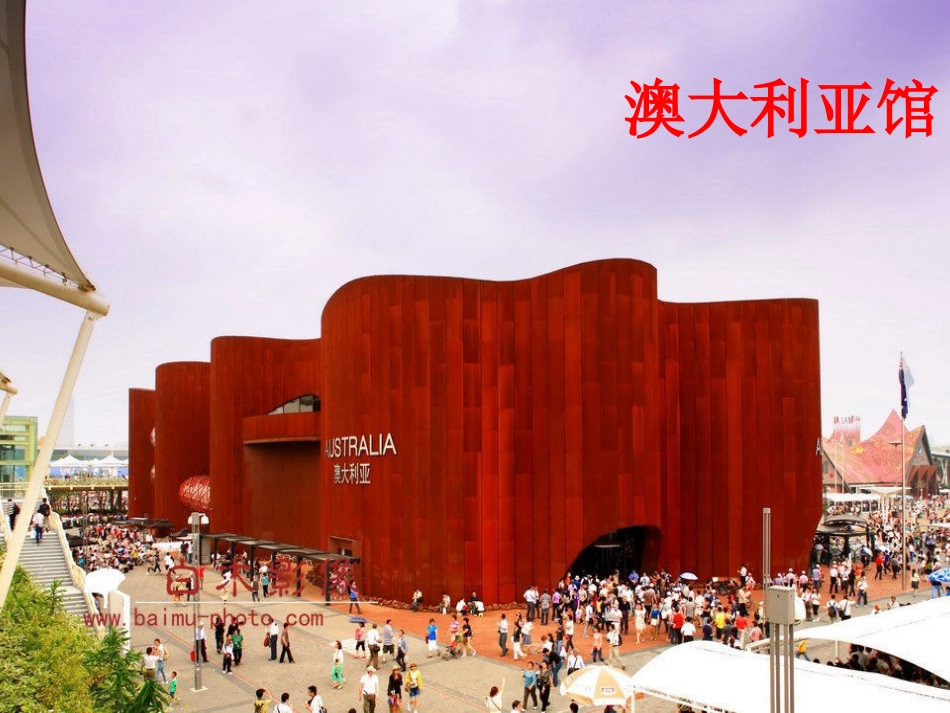认识公顷课件_第3页