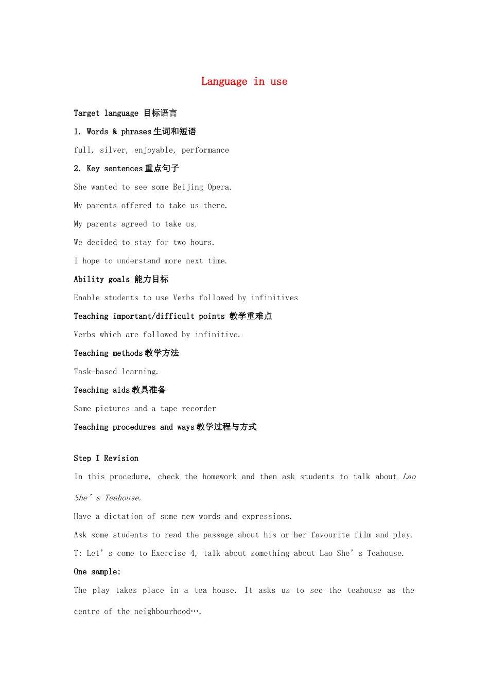 秋八年级英语上册 Module 5 Lao She's Teahouse Unit 3 Language in use教案2 （新版）外研版-（新版）外研版初中八年级上册英语教案_第1页