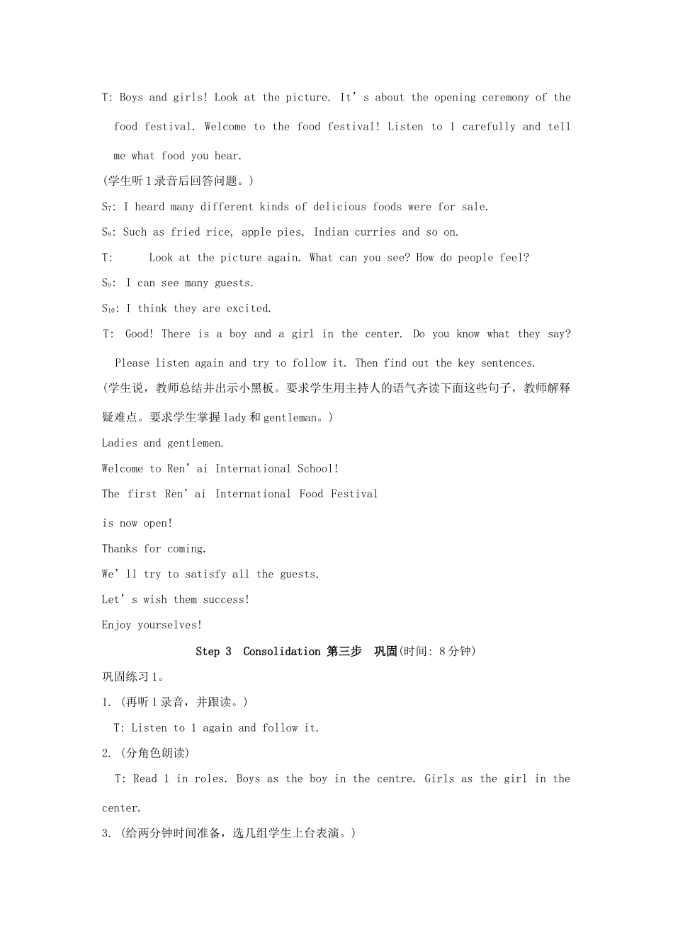 福建省泉州市泉港区三川中学七年级英语下册《Unit 7 The birthday Party.Topic 3 Section A》教案 仁爱版_第3页