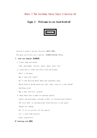 福建省泉州市泉港区三川中学七年级英语下册《Unit 7 The birthday Party.Topic 3 Section A》教案 仁爱版