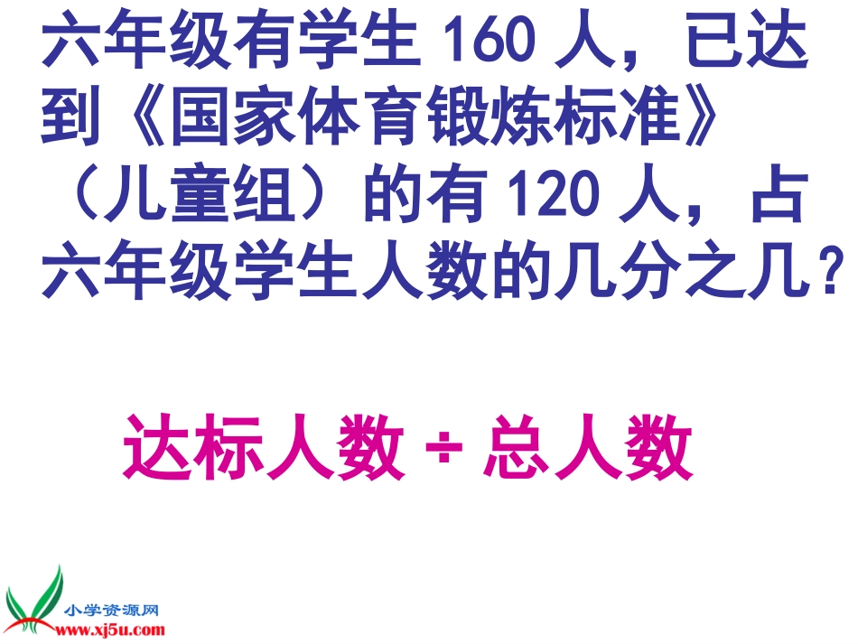 用百分数解决问题_第3页