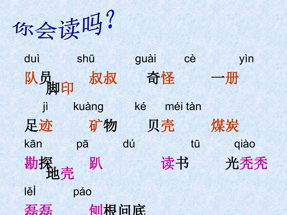 《石头书》精品课件推荐_第3页