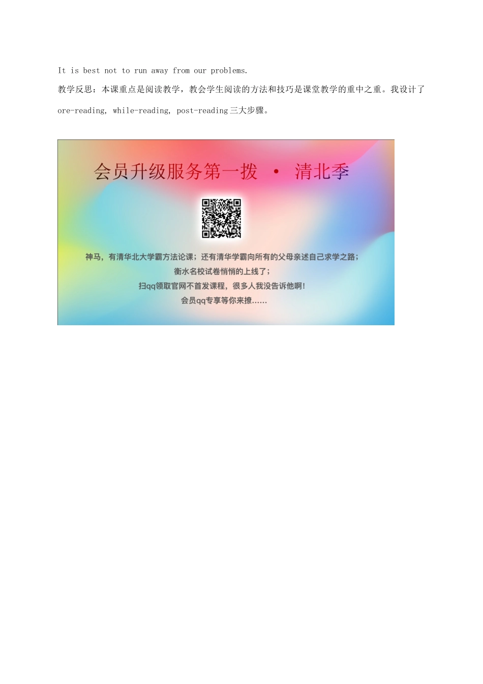 秋八年级英语上册 Unit 10 If you go to the party，you’ll have a great time Section B（1a-2e）教案 （新版）人教新目标版-（新版）人教新目标版初中八年级上册英语教案_第3页