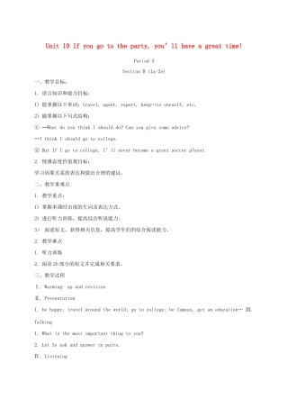 秋八年级英语上册 Unit 10 If you go to the party，you’ll have a great time Section B（1a-2e）教案 （新版）人教新目标版-（新版）人教新目标版初中八年级上册英语教案