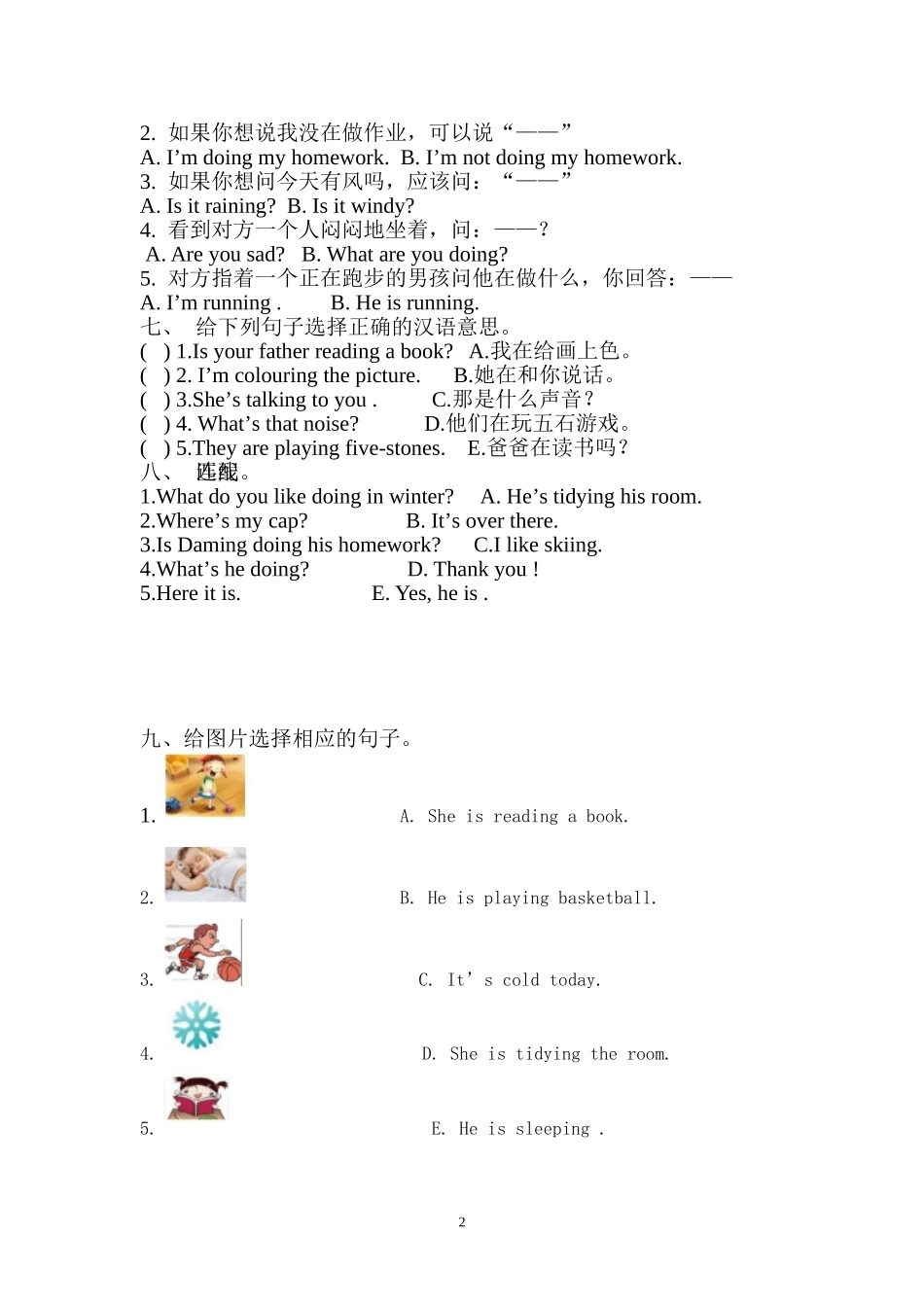 2015二年英语期中试卷_第2页