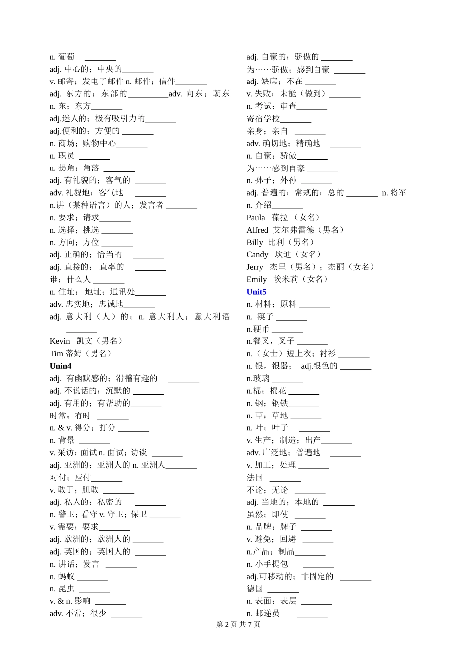 九年级新目标英语单词表默写最新版_第2页