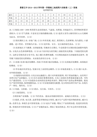 周六训练卷3答案