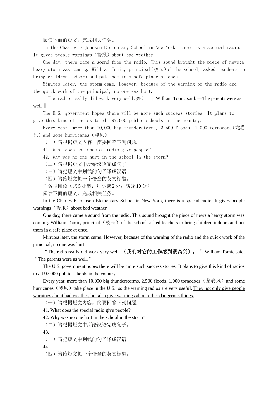 九年级英语【任务型阅读】【阅读表达题】【带答案】_第2页