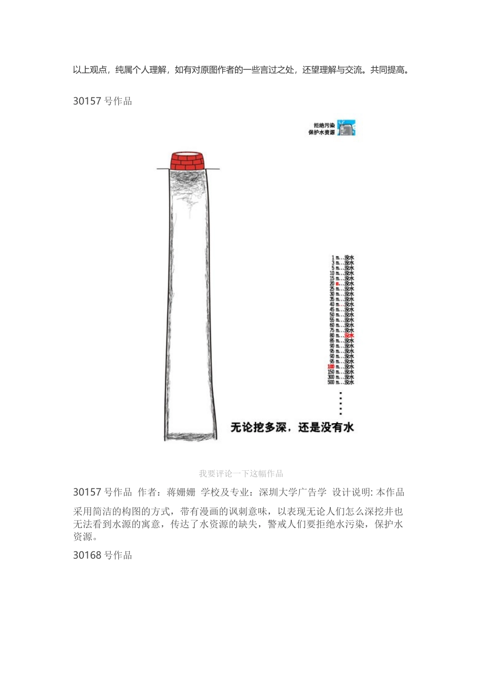平面设计作品说明范例_第3页