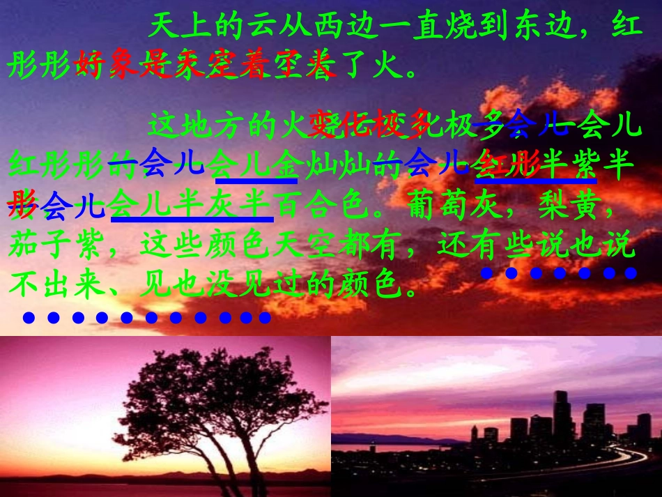 火烧云 (3)_第2页