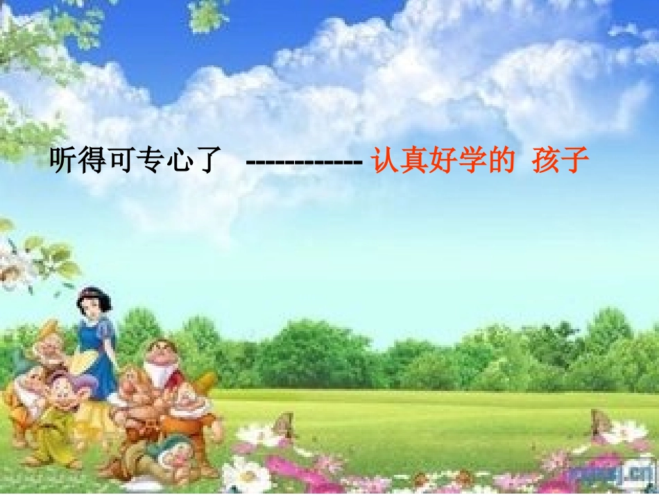 《失物招领》课件_第3页