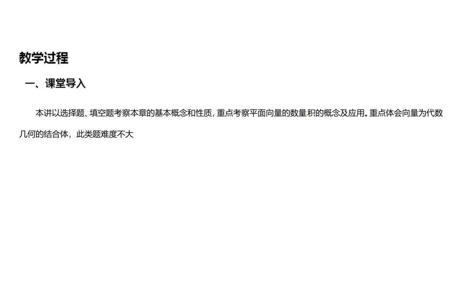 平面向量基本定理及坐标表示_第3页