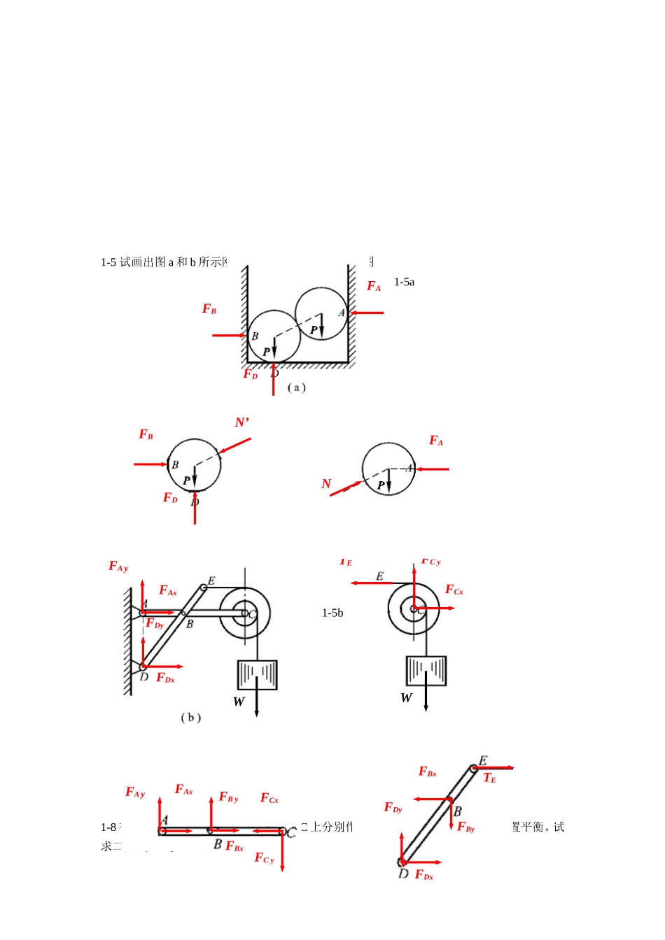 理论力学答案(谢传峰版)_第2页